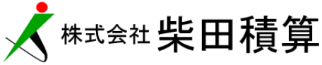 柴田積算のロゴ